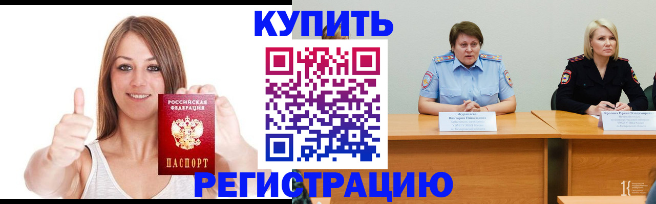 где прописаться в Дятьково