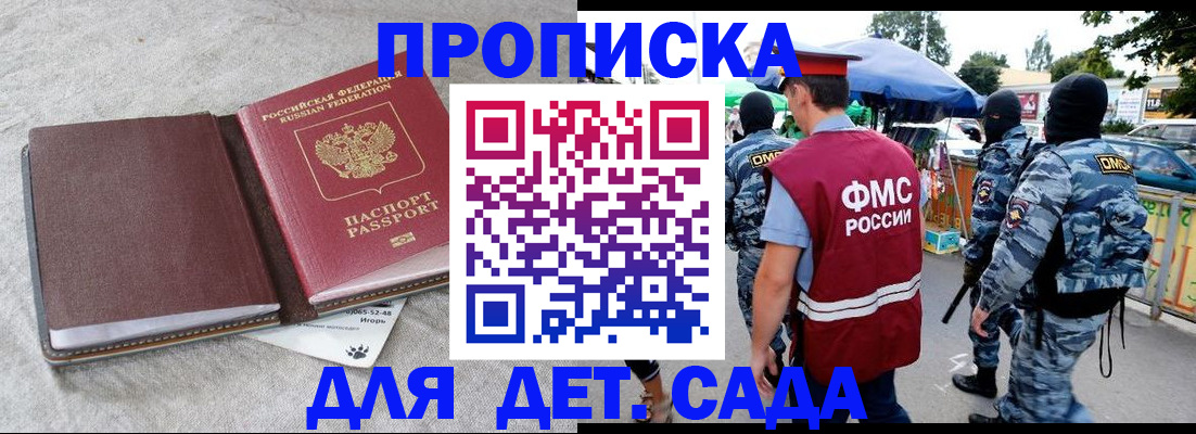 временная прописка в Дятьково