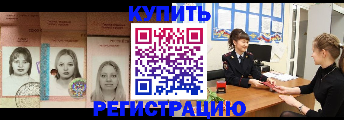 прописка иностранных граждан в Дятьково